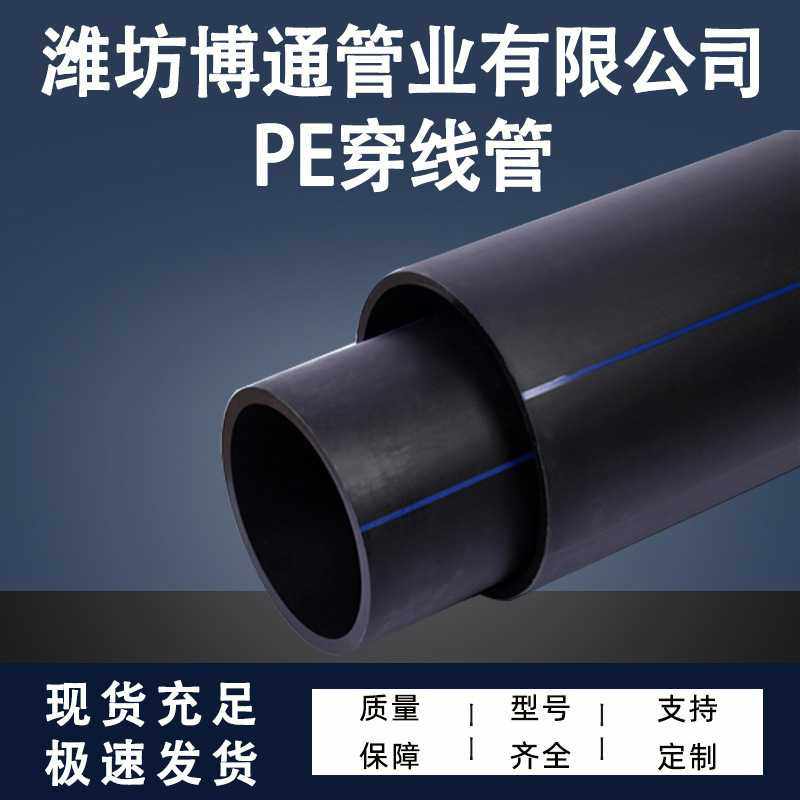 pe穿线管材全新料90黑色盘管多规格耐高低温耐压PE穿线管,基础建材,PE管,淘宝优惠券,粉丝福利购,淘宝优惠卷
