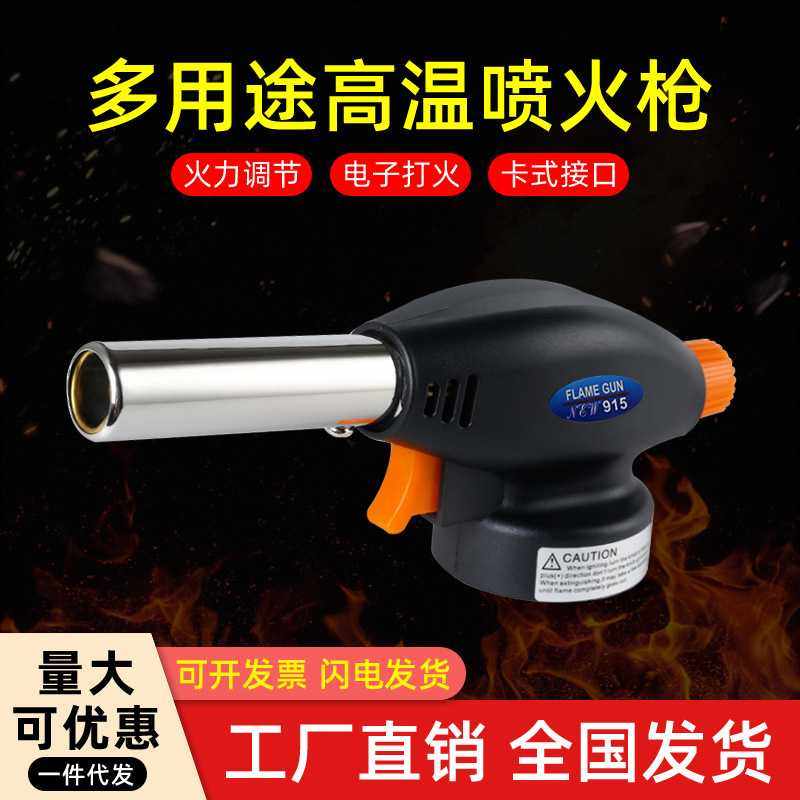 供应511C消毒喷枪卡式喷灯瓦斯喷火枪焊枪户外烧烤点火枪火焰枪头,五金/工具,喷火枪,淘宝优惠券,粉丝福利购,淘宝优惠卷