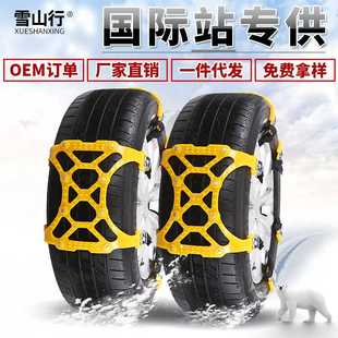 汽车通用性轮胎防滑链 good road 尼龙材料防滑履带防滑链
