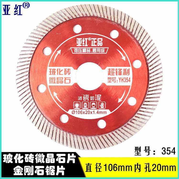 金刚石锯片瓷砖切割片微晶石干切专用云石片圆盘角磨机陶瓷切割片,五金/工具,云石片,淘宝优惠券,粉丝福利购,淘宝优惠卷