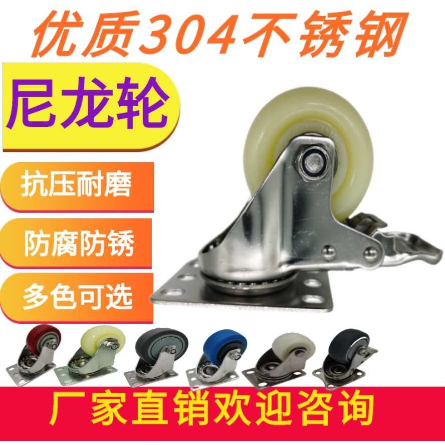 304不锈钢万向轮3寸重型手推车脚轮4寸轱辘刹车5寸推车尼龙轮子,基础建材,脚轮/万向轮,淘宝优惠券,粉丝福利购,淘宝优惠卷