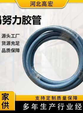 高宏供应 玛努利力MANULI两层钢丝液压胶管 TRACTOR/2T高压