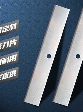 sxss15 赛德龙工具刀片 镶锋钢单面切纸刀 单片切纸机刀片