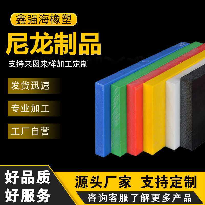 供应MC米白色浇铸尼龙板绝缘浇铸含油尼龙衬板垫块PA66尼龙板,五金/工具,塑料板,淘宝优惠券,粉丝福利购,淘宝优惠卷