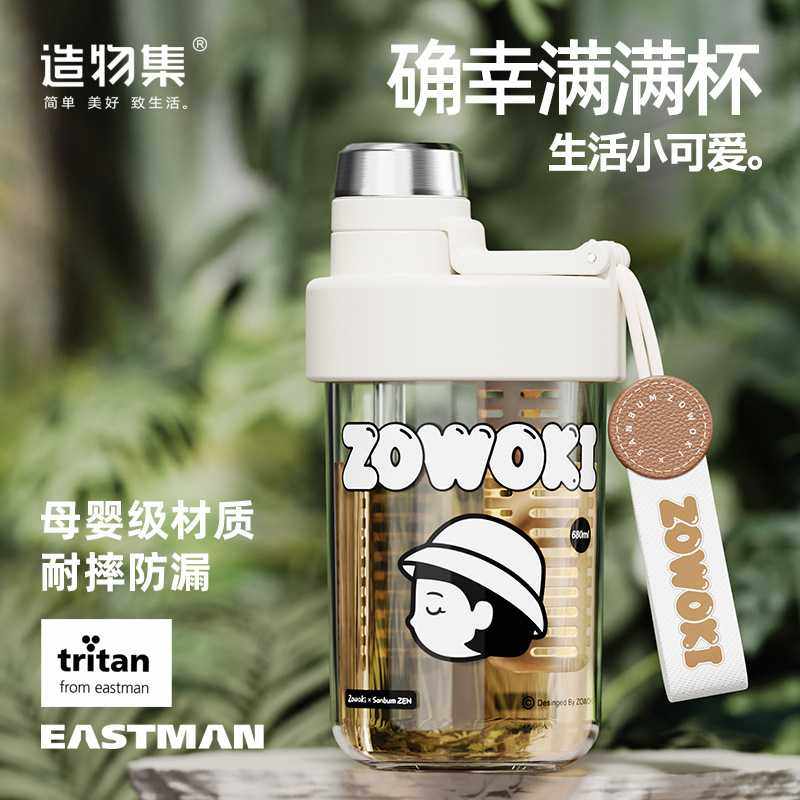 造物集吸管杯女生夏季便携杯子Tritan塑料水壶大容量新款水杯2023,餐饮具,吸管杯,淘宝优惠券,粉丝福利购,淘宝优惠卷