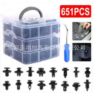 651PCS盒装 卡扣16种汽车保险杠挡泥板车身紧固件保险杠修理包卡扣