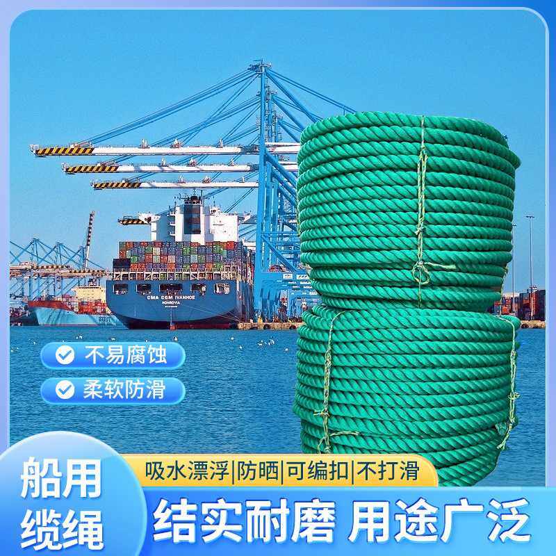 复捻聚乙烯缆绳 尼龙绳子晾衣绳户外货车聚乙烯塑料绳晒被压膜绳,五金/工具,安全绳,淘宝优惠券,粉丝福利购,淘宝优惠卷