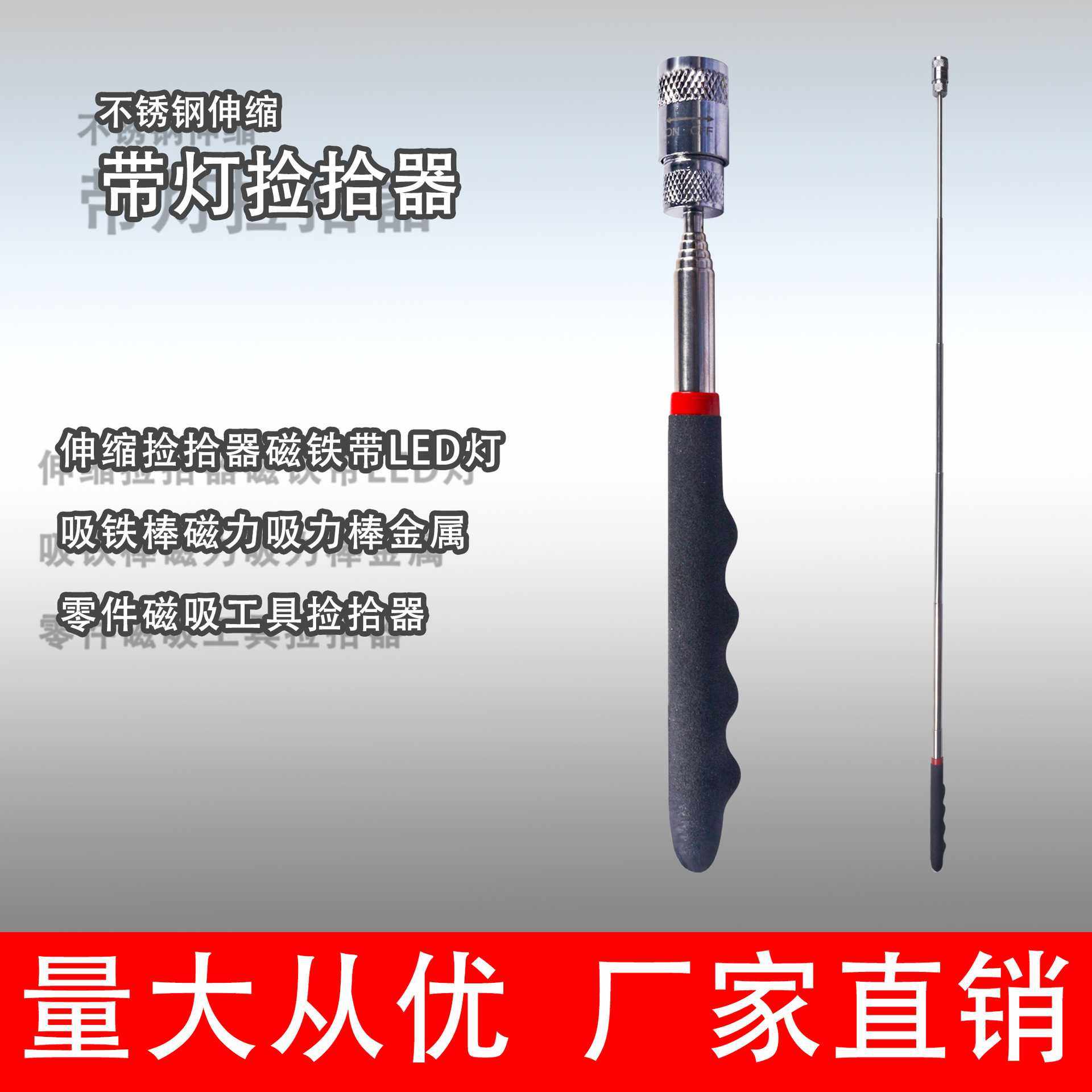 伸缩捡拾器磁铁带 LED灯 吸铁棒磁力吸力棒金属零件磁吸工具捡拾,五金/工具,组合套装,淘宝优惠券,粉丝福利购,淘宝优惠卷