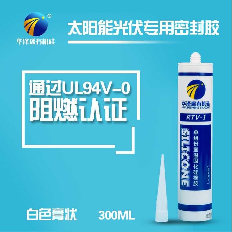 太阳能电池板光伏组件密封硅胶 铝合金边框接线盒专用UL阻燃硅胶,电子元器件市场,电子胶/密封胶/硅胶/粘合剂,淘宝优惠券,粉丝福利购,淘宝优惠卷