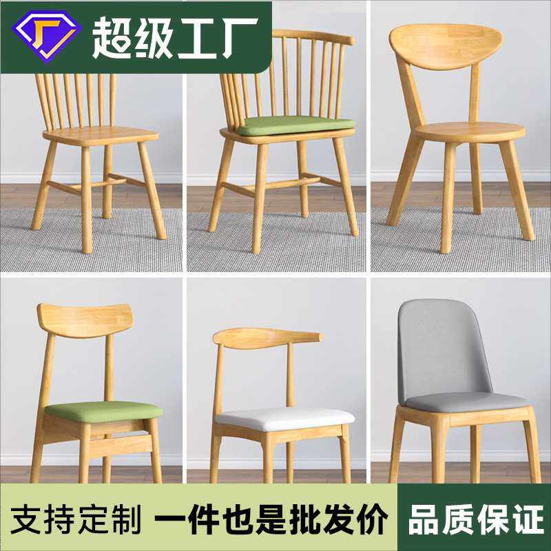 全实木北欧椅子餐椅靠背椅牛角椅凳子温莎椅餐桌木椅餐厅椅子家用,商业/办公家具,商用餐椅,淘宝优惠券,粉丝福利购,淘宝优惠卷