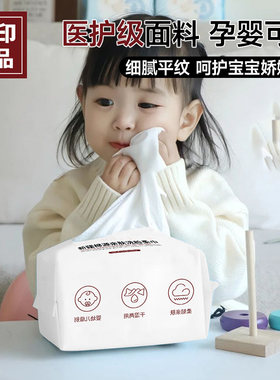 无印良品旗舰店一次性儿童洁面巾