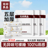 无印良品一次性床上四件套床单被套被罩枕套床品三件套住酒店用品