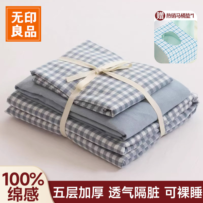 无印良品一次性床单四件套被套枕套旅行住酒店卧铺床单床品三件套