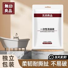无印良品一次性泡澡袋酒店浴缸泡温泉塑料袋浸浴袋浴缸套加大加厚