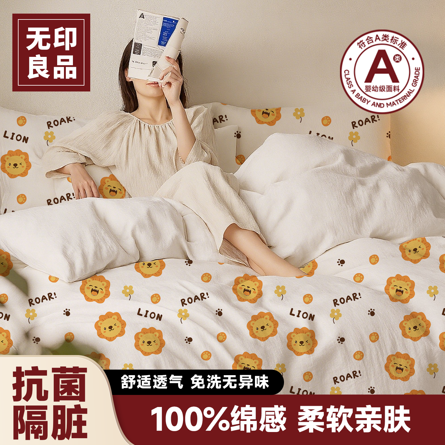 无印良品一次性床单秋冬加厚