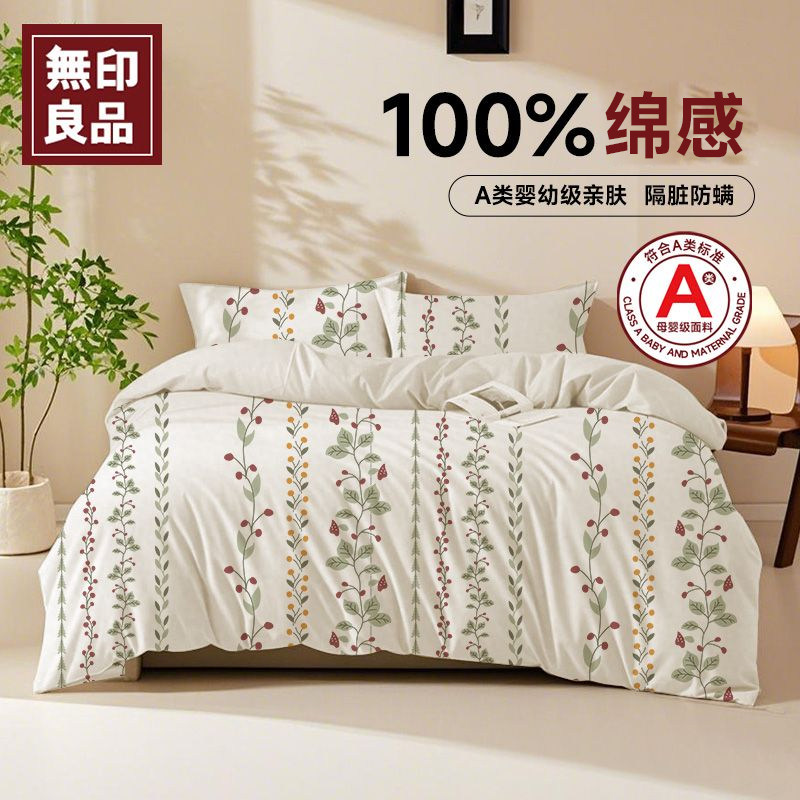 无印良品一次性床品床上四件套床单被罩枕套旅行酒店隔脏旅行用品,户外/登山/野营/旅行用品,毛巾,淘宝优惠券,粉丝福利购,淘宝优惠卷