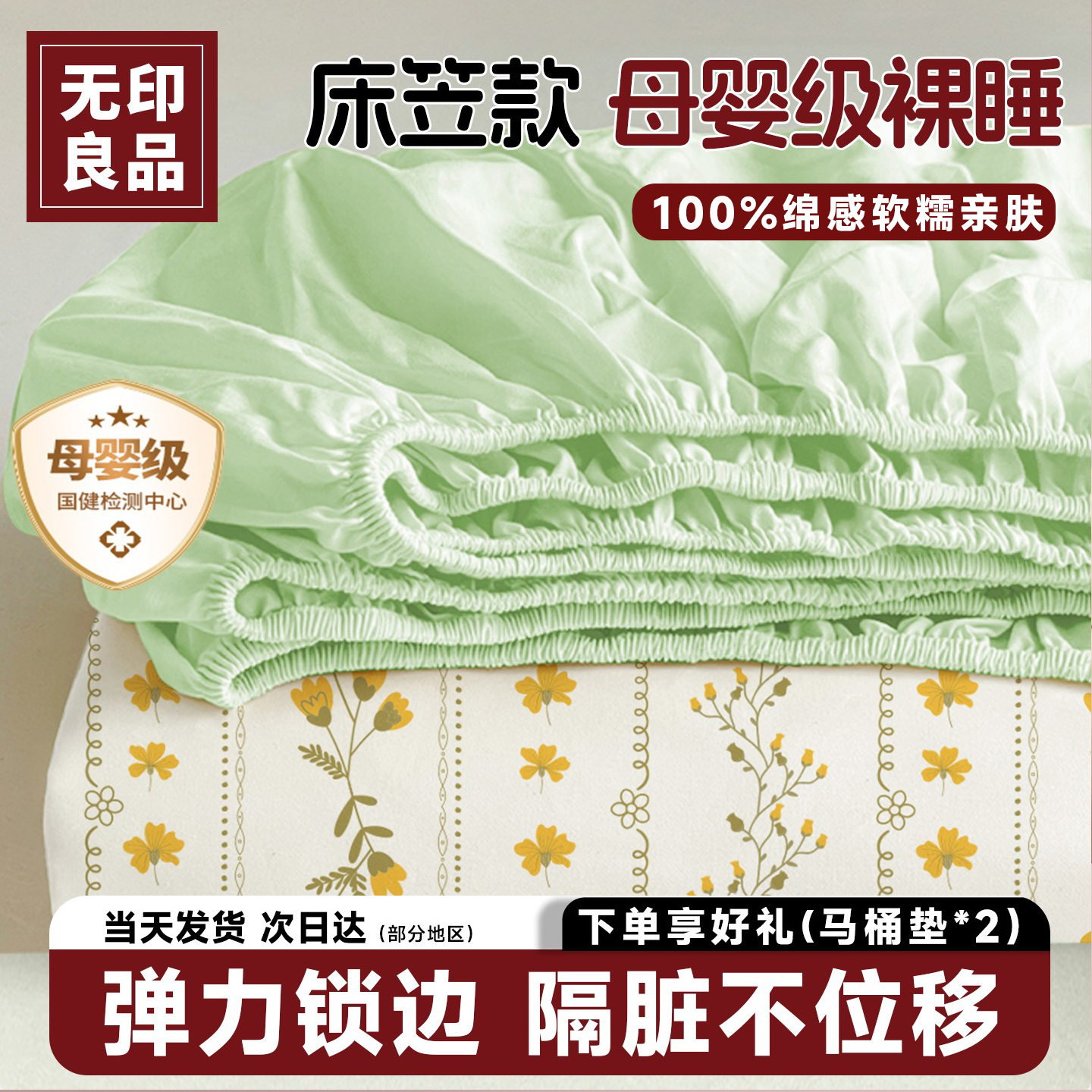 无印良品一次性床单四件套被套枕套住酒店用床笠隔脏被罩床上床品