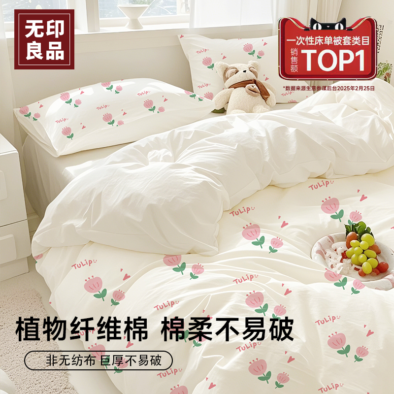 【年度爆款100w四件套】官方推荐