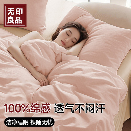 100%绵感超柔加厚无异味可裸睡