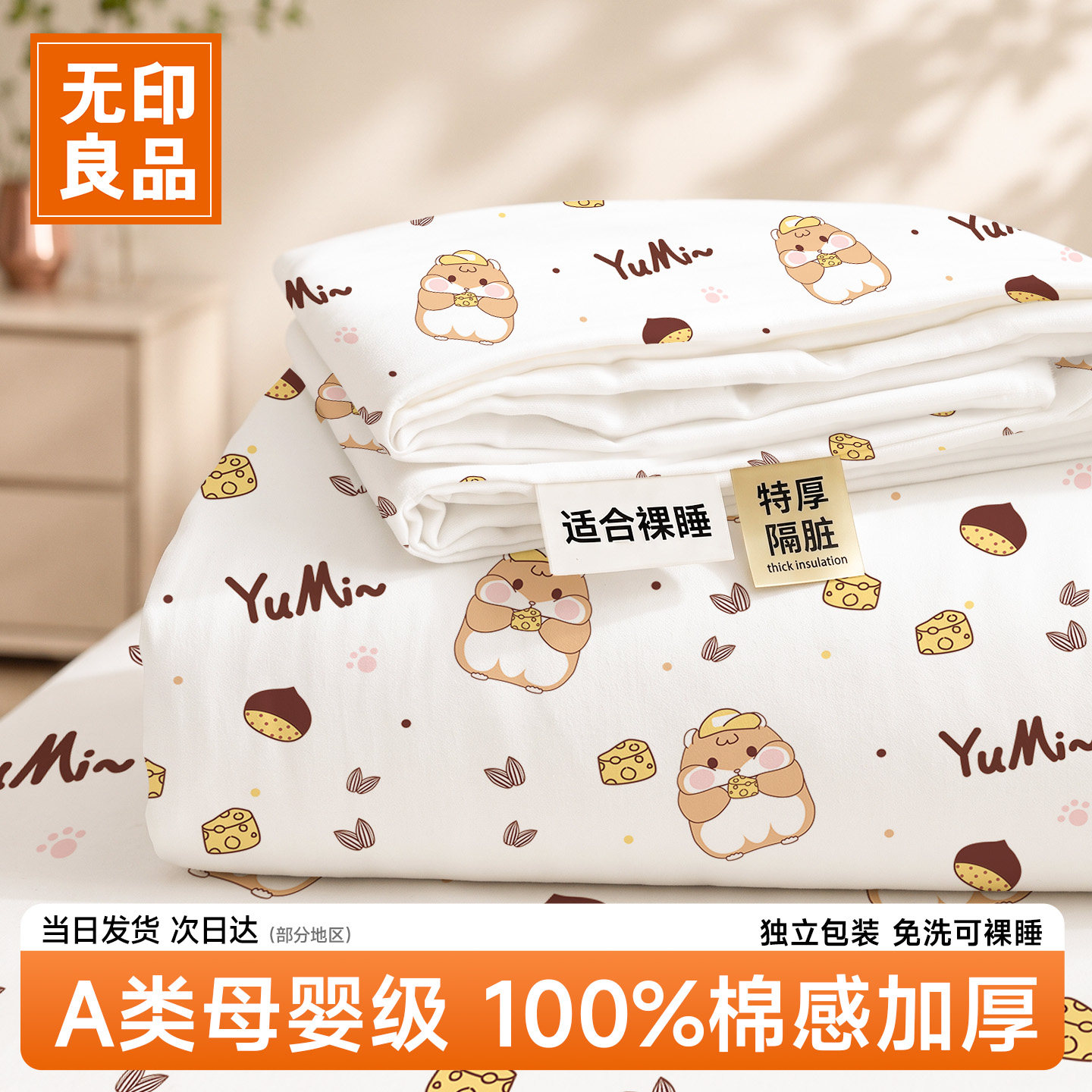 无印良品一次性床品四件套住酒店床单被罩枕套被套旅行床上三件套