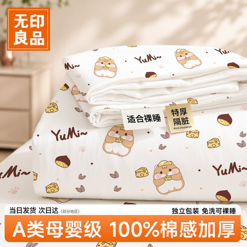 【超级爆款】100%棉感超柔四件套