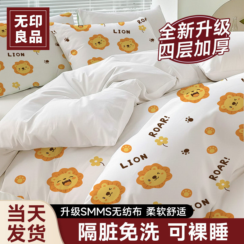 无印良品一次性床品床单四件套