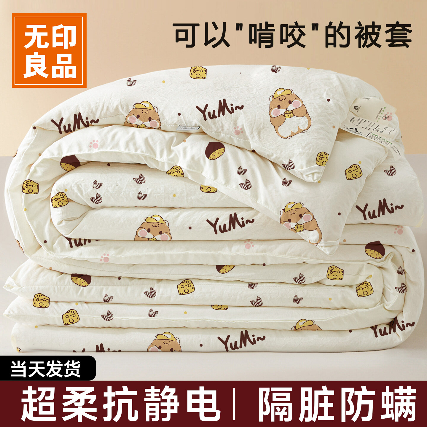 无印良品一次性床上用品四件套床单被罩枕酒店隔脏旅行火车卧铺三,户外/登山/野营/旅行用品,一次性床单被套,淘宝优惠券,粉丝福利购,淘宝优惠卷