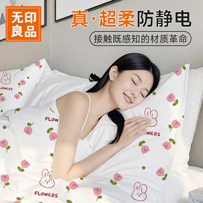 无印良品一次性床品床单四件套