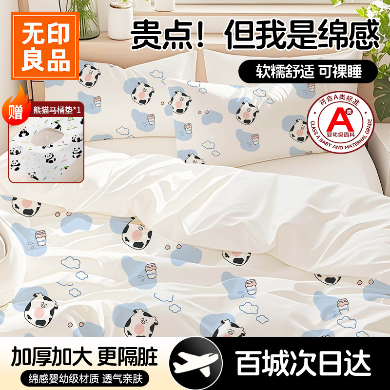 无印良品一次性床上四件套被套被罩枕套酒店旅行火车卧铺床单床品