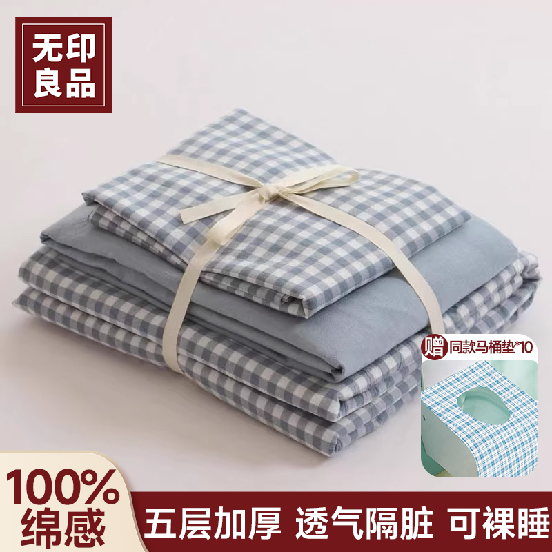 【无印良品旗舰店】100%绵感床单