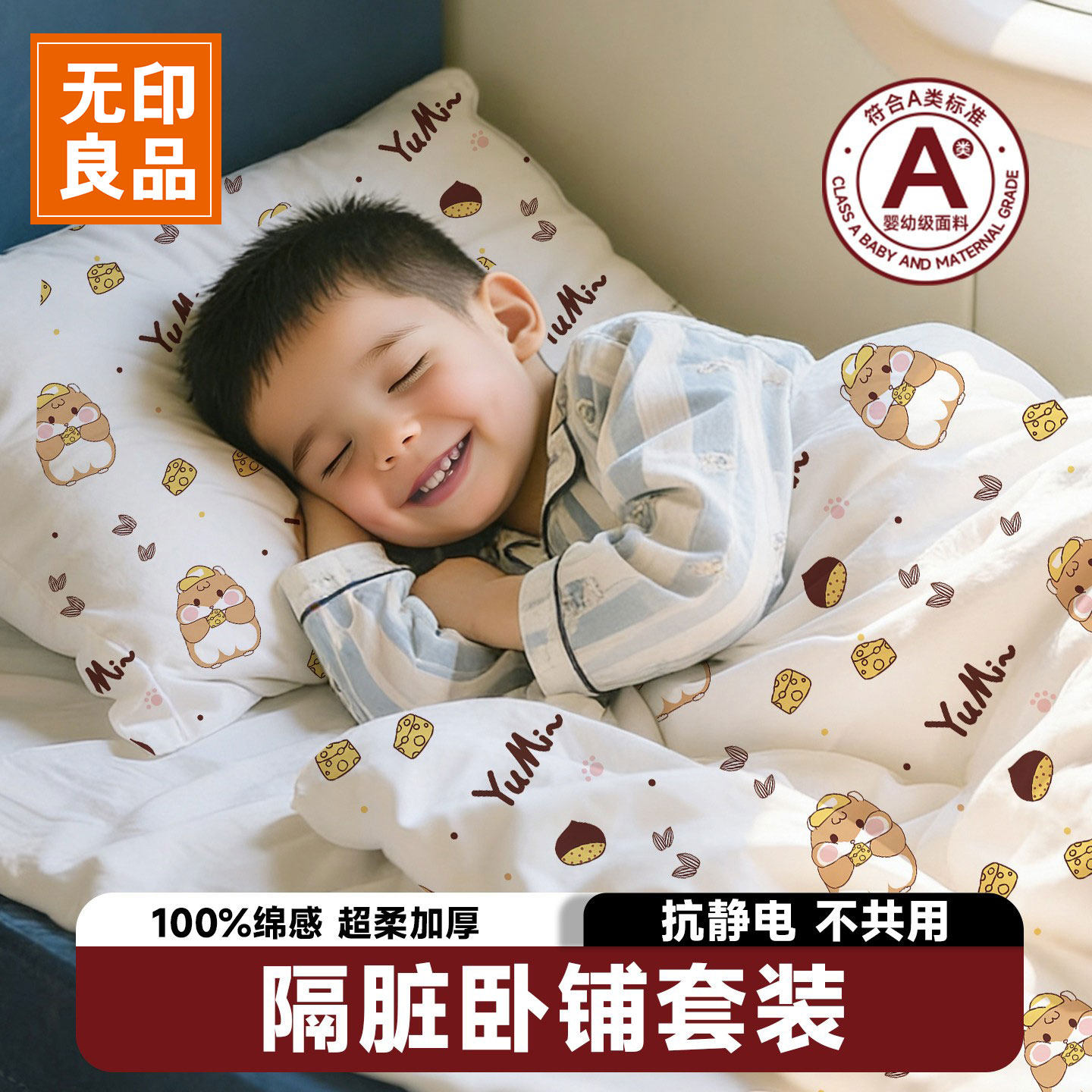 无印良品火车卧铺一次性三件套旅行被罩床单枕套住酒店床品四件套,户外/登山/野营/旅行用品,一次性床单被套,淘宝优惠券,粉丝福利购,淘宝优惠卷