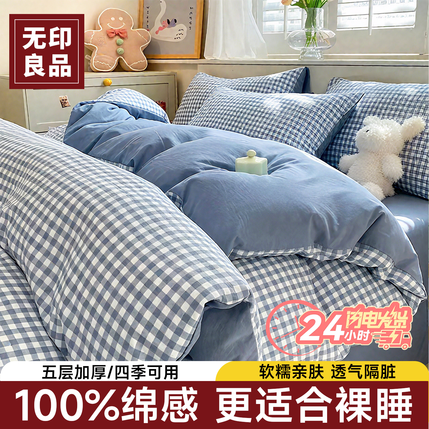 无印良品一次性床上四件套三件套枕套住酒店旅行被套被罩床单床品