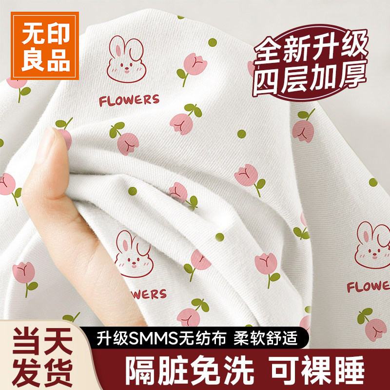 无印良品酒店旅行一次性床单被罩枕套被套四件套隔脏加厚旅游床上,户外/登山/野营/旅行用品,毛巾,淘宝优惠券,粉丝福利购,淘宝优惠卷