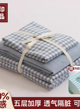 无印良品一次性床单四件套被套枕套旅行住酒店卧铺床单床品三件套