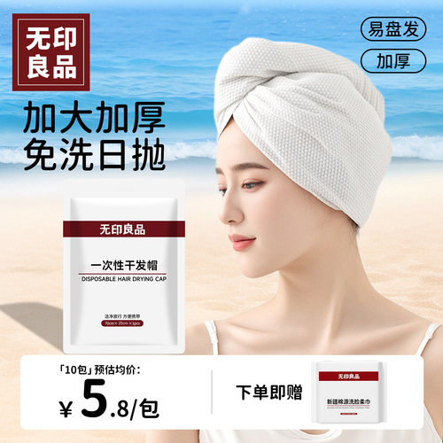 【下单即送洗脸巾】一次性干发帽