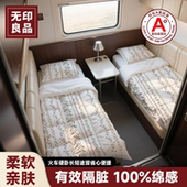 无印良品 火车卧铺一次性三件套被罩床单硬卧软卧隔脏出差旅行