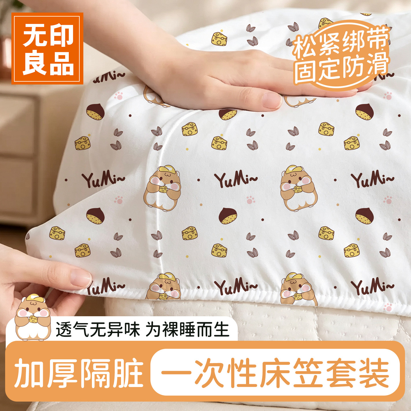 【无印良品】床笠款四件套不跑位图片