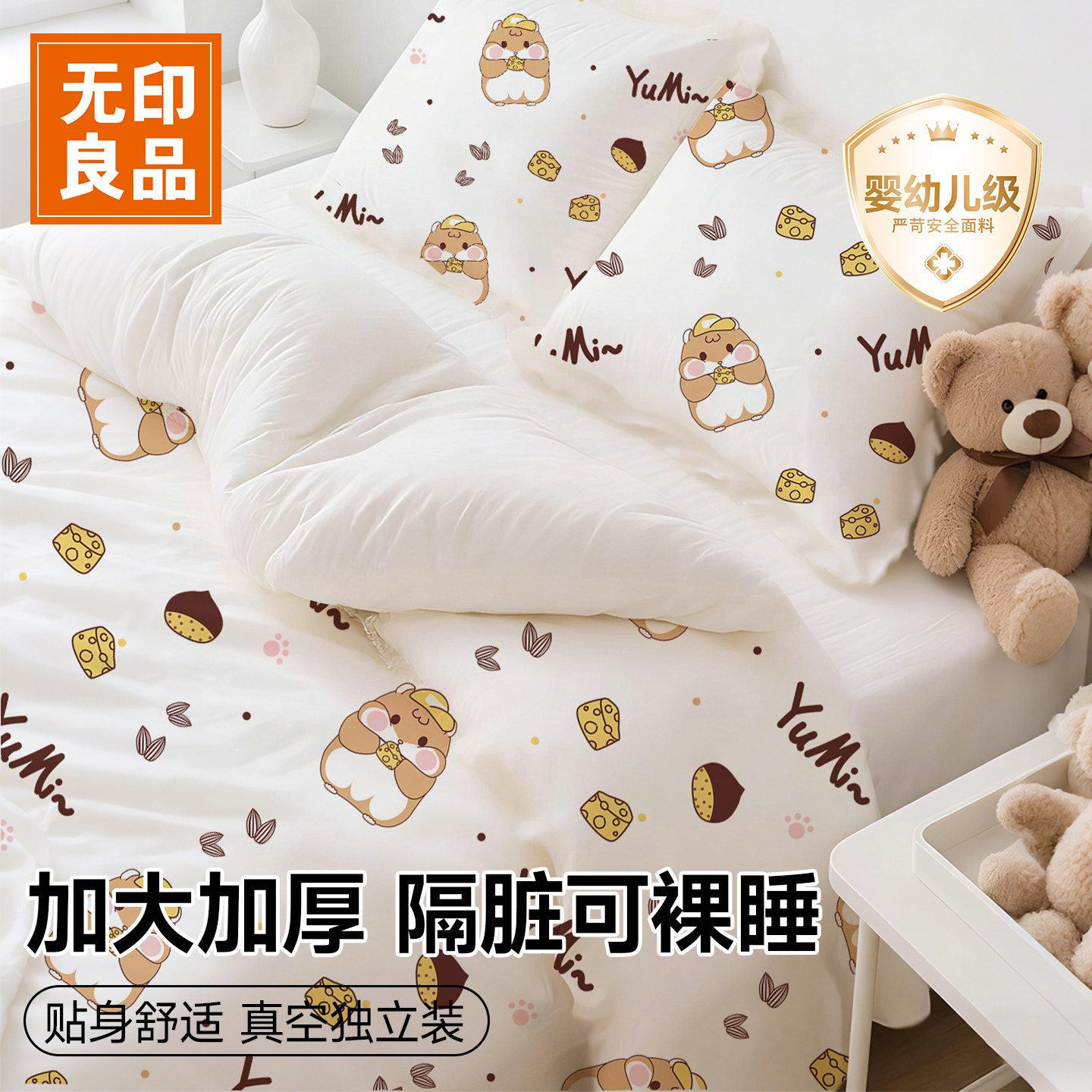 无印良品一次性床上四件套旅行用品住酒店隔脏床单被套枕罩三件套