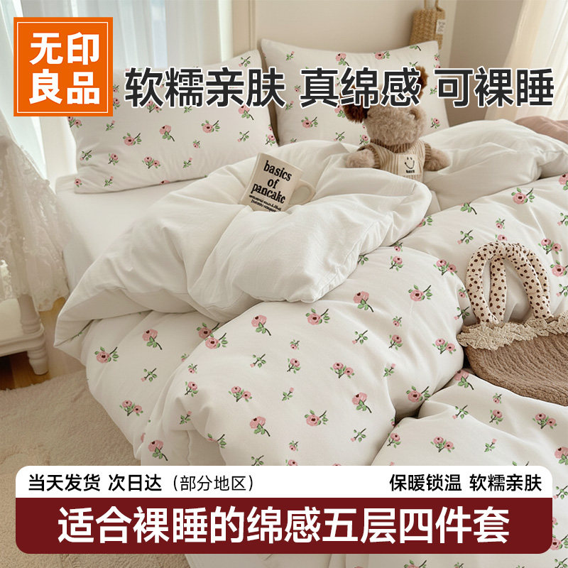 无印良品一次性床单四件套被套罩枕套酒店火车卧铺三件套床上床品