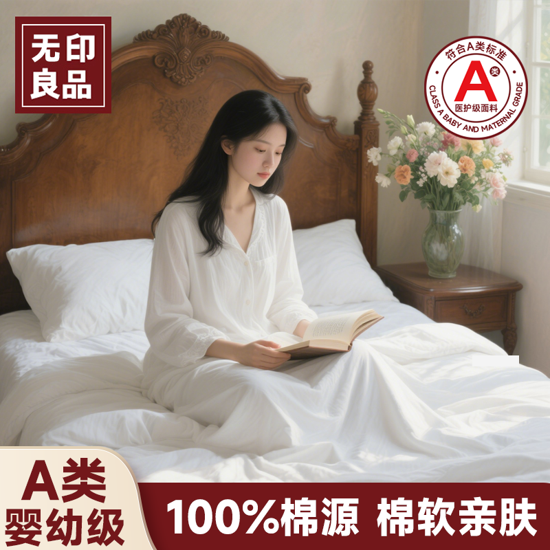 无印良品一次性床上被罩床单枕套旅行棉源四件套酒店隔脏旅行床品,户外/登山/野营/旅行用品,一次性床单被套,淘宝优惠券,粉丝福利购,淘宝优惠卷