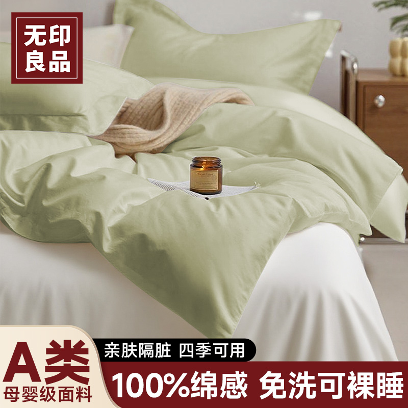无印良品一次性床单床品四件套