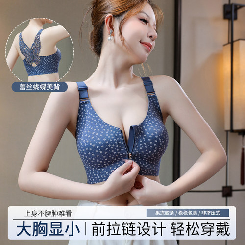前拉链薄款大码无痕美背运动文胸