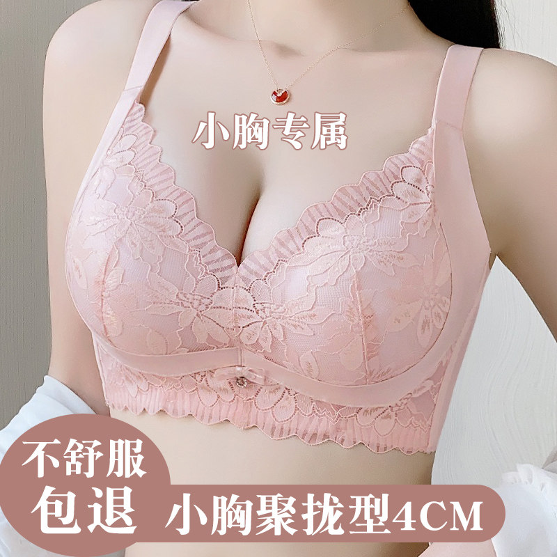 无钢圈性感蕾丝调整型美背文胸罩