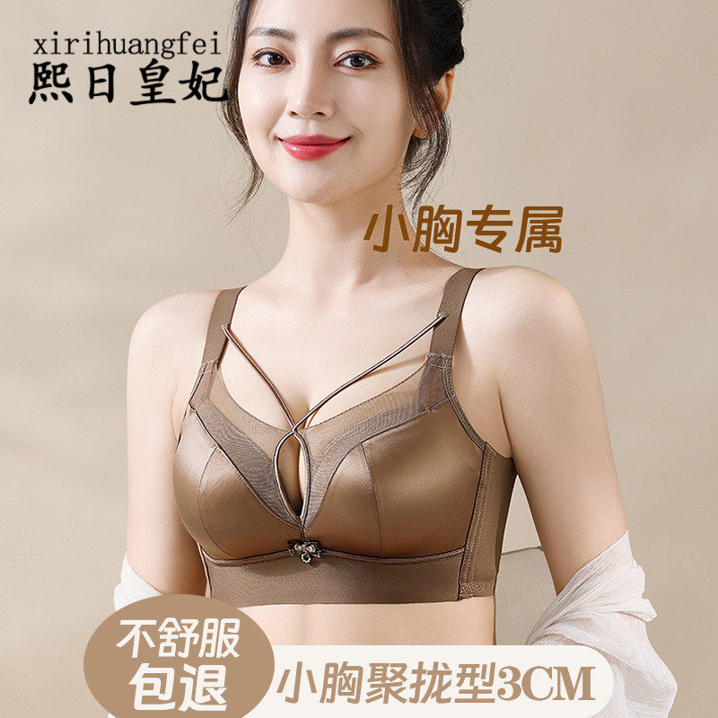 小胸聚拢不空杯无钢圈性感文胸罩