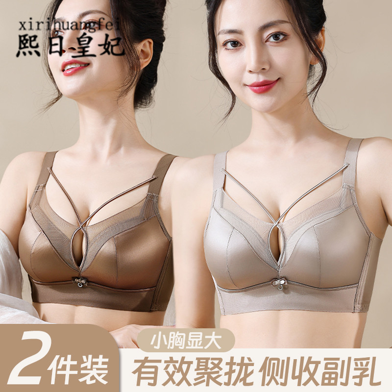 小胸显大无钢圈调整型新款文胸罩