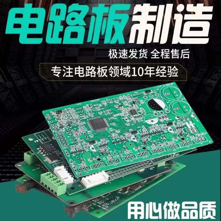 线路板复制PCB抄板BOM表反原理图电路板芯片解密SMT贴片打样焊接