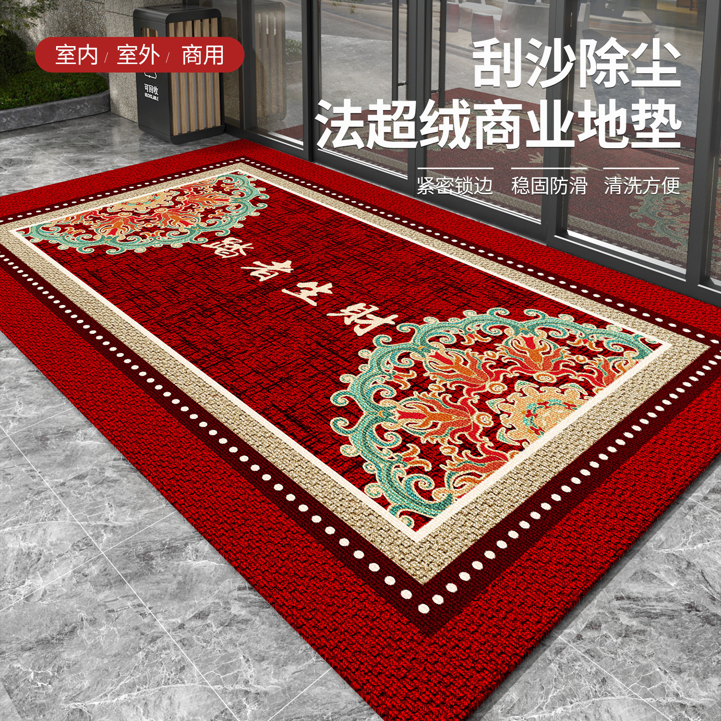 法超绒商用新中式蹭脚地垫写字楼酒店店铺门口脚踏垫地毯可定制款