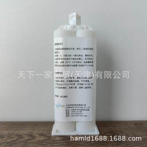 HD-3S强力ab胶HD-3s环氧胶塑料胶强力胶模型胶多功能胶水