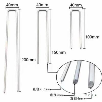 U型地钉假草坪防风地插大棚草地地膜草皮防草布u形钉子固定地布钉