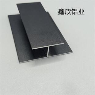 铝合金磨砂黑色工字铝H型铝材内径14mm玻璃木板拼接缝双面U型卡槽
